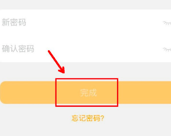 小天才手表锁屏密码忘记第5步