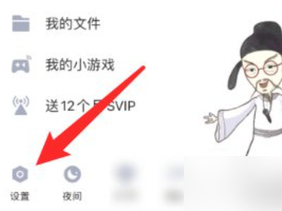 qq新设备登录验证怎么解除第2步