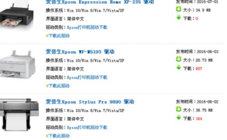 共享打印机找不到驱动程序怎么弄第1步