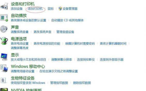 共享打印机找不到驱动程序怎么弄第3步