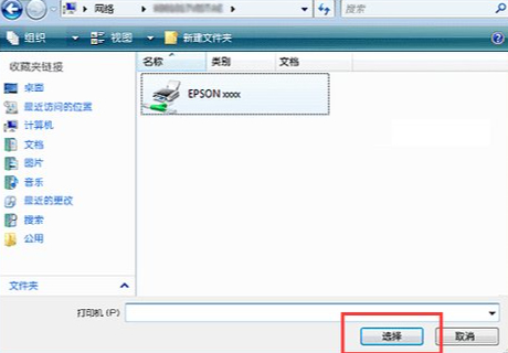 共享打印机找不到驱动程序怎么弄第4步
