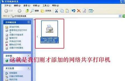 共享打印机找不到驱动程序怎么弄第5步