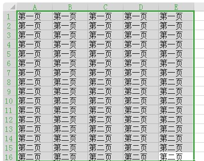 excel怎么自动均匀分页第2步