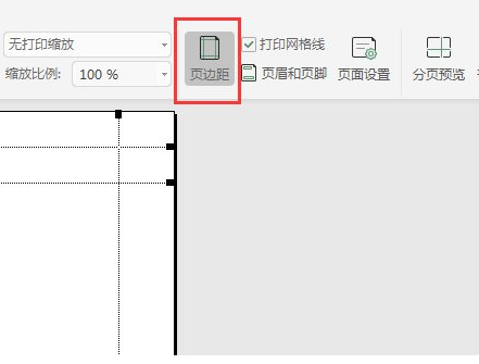 excel怎么自动均匀分页第4步