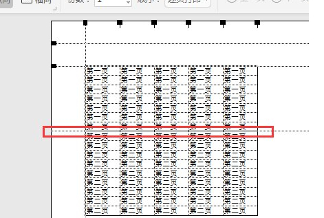 excel怎么自动均匀分页第5步