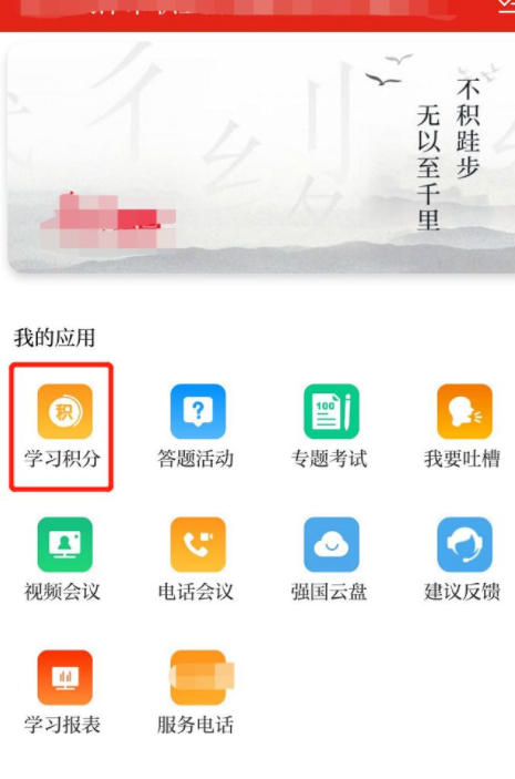 学习强国订阅怎么得分第3步