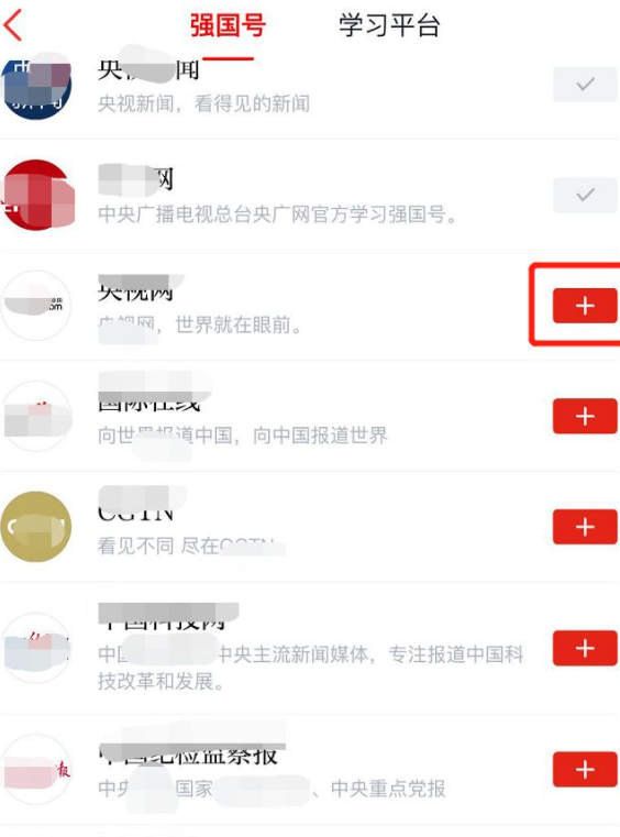 学习强国订阅怎么得分第5步