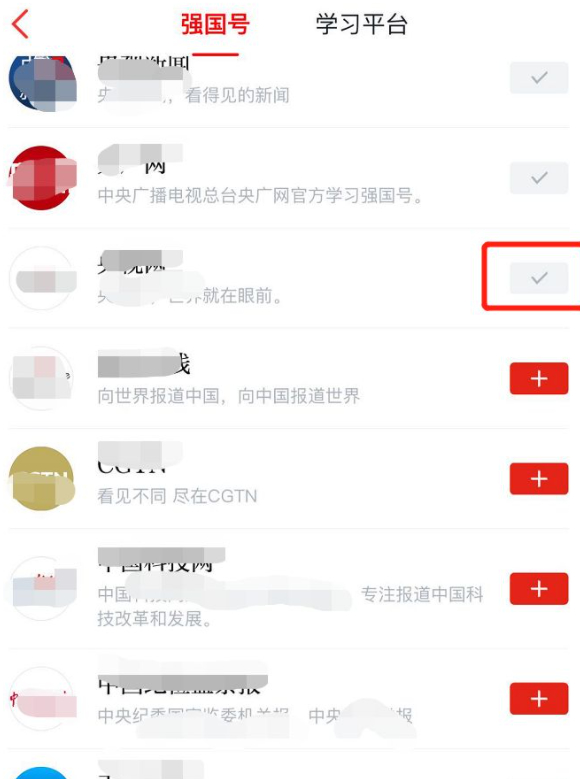 学习强国订阅怎么得分第6步