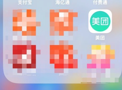 美团扫码骑车怎么扫第1步