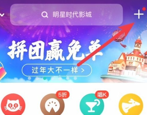 美团扫码骑车怎么扫第2步