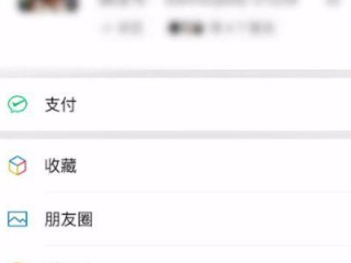 学生无银行卡微信怎么实名认证2021第1步