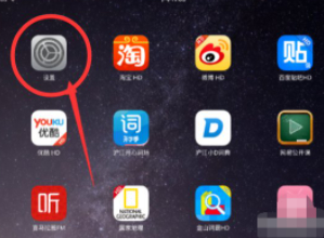 ipad关掉微信左右分栏第1步