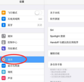 ipad关掉微信左右分栏第2步