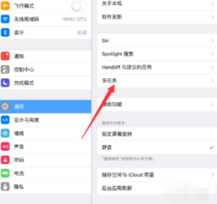 ipad关掉微信左右分栏第3步