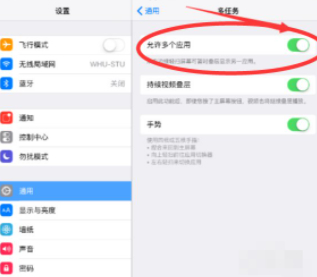 ipad关掉微信左右分栏第4步