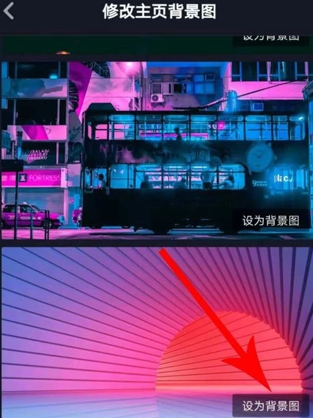 抖音怎么没有背景设置第4步