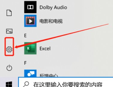 联想蓝牙鼠标怎么连电脑使用第1步