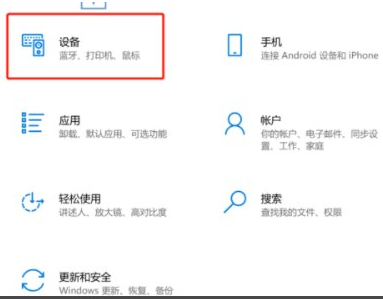 联想蓝牙鼠标怎么连电脑使用第2步