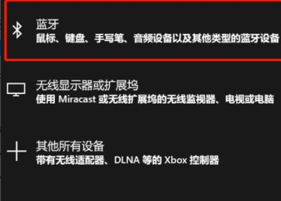 联想蓝牙鼠标怎么连电脑使用第4步