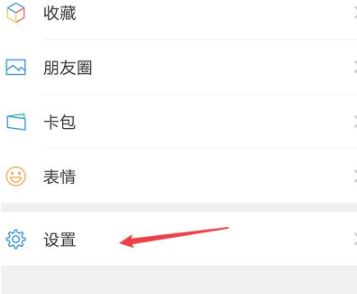 为什么qq号不能绑定微信号第1步