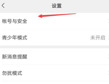 为什么qq号不能绑定微信号第2步