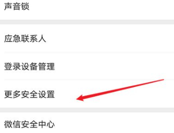 为什么qq号不能绑定微信号第3步
