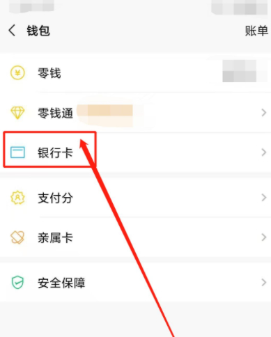 微信被限额了不能转账怎么办第3步