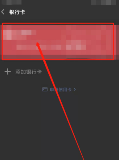 微信被限额了不能转账怎么办第4步
