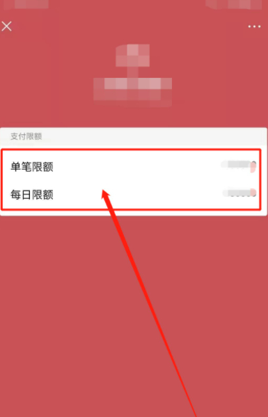 微信被限额了不能转账怎么办第5步