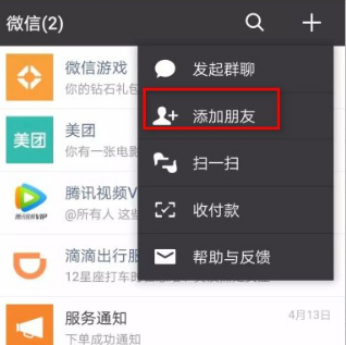 oppo手机微信聊天记录删了怎么恢复找回来第1步
