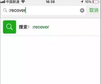 oppo手机微信聊天记录删了怎么恢复找回来第2步