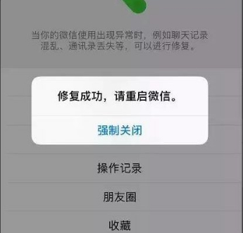 oppo手机微信聊天记录删了怎么恢复找回来第4步