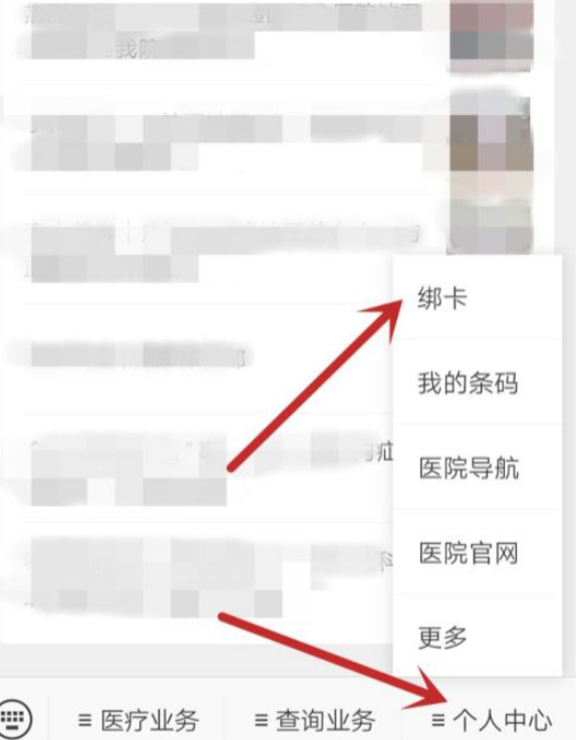 微信上怎么查检查报告第3步