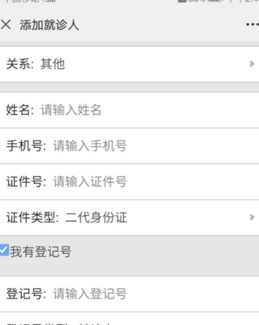 微信上怎么查检查报告第4步
