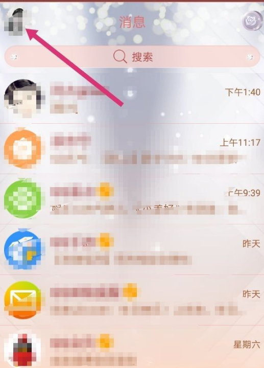 会员怎么关掉自动续费第1步