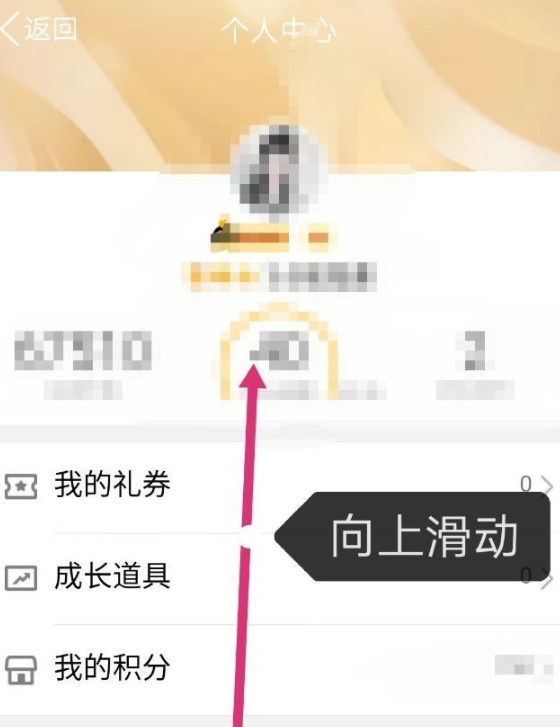 会员怎么关掉自动续费第4步