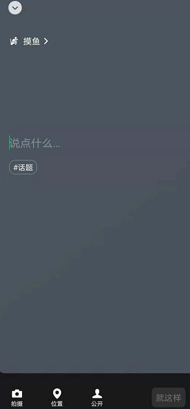 微信8.0版本状态怎么输入文字第3步