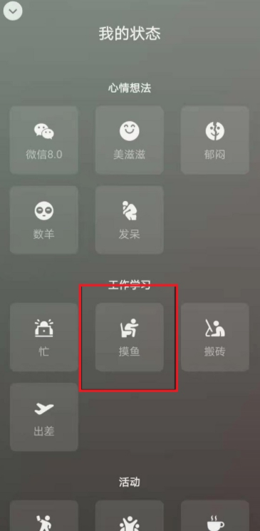 微信8.0如何输入文字第2步
