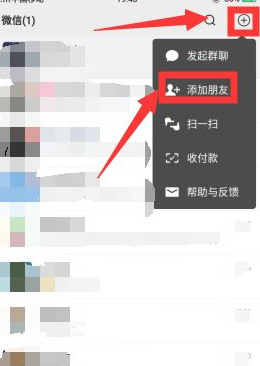 微信微店在哪里进入第1步