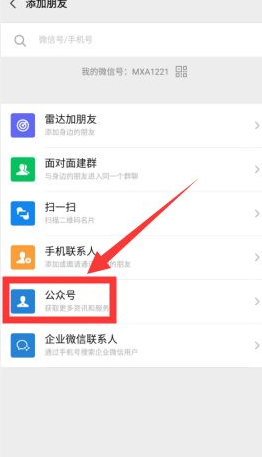 微信微店在哪里进入第2步