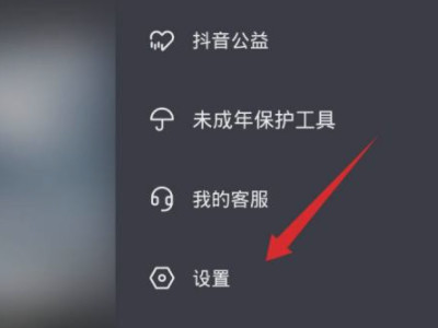 抖音作品数量不显示怎么设置第2步