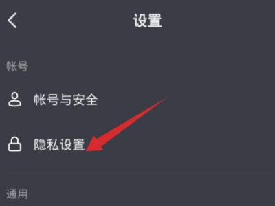 抖音作品数量不显示怎么设置第3步