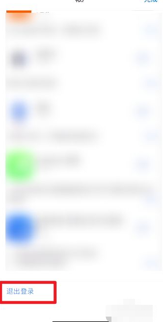 手机苹果商店找不到nba2k20第3步