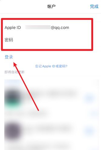 手机苹果商店找不到nba2k20第4步