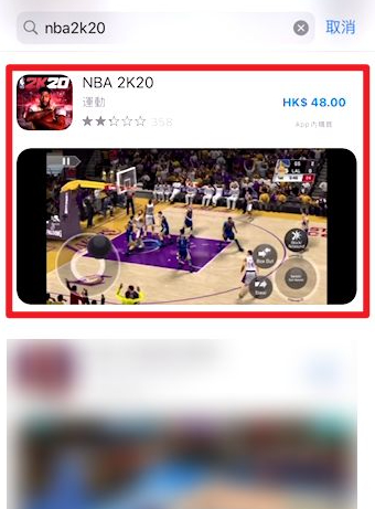 手机苹果商店找不到nba2k20第5步