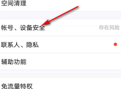 qq辅助资料验证是对的不通过第2步