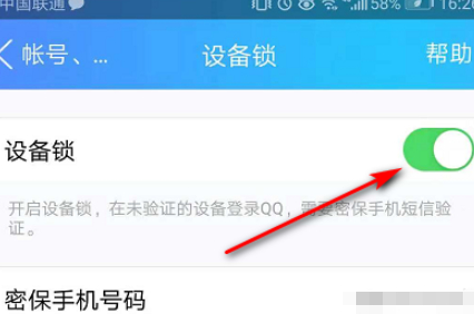 qq辅助资料验证是对的不通过第4步