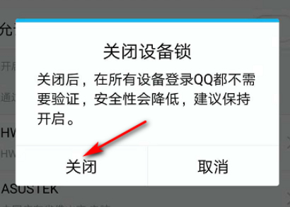 qq辅助资料验证是对的不通过第5步