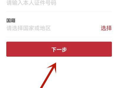 健康码怎么换微信绑定第3步