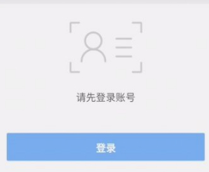 微信山东健康码怎么解除绑定第2步